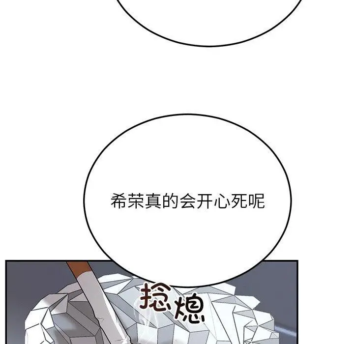 漫画《婚姻束缚》第22话第89张图