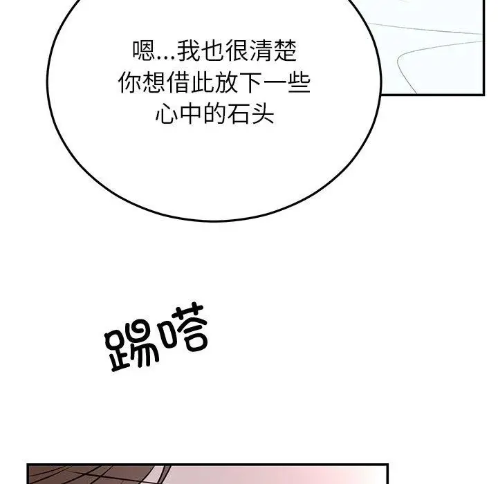 漫画《婚姻束缚》第22话第92张图