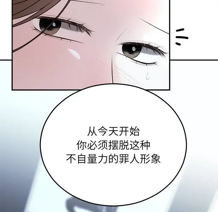漫画《婚姻束缚》第22话第93张图