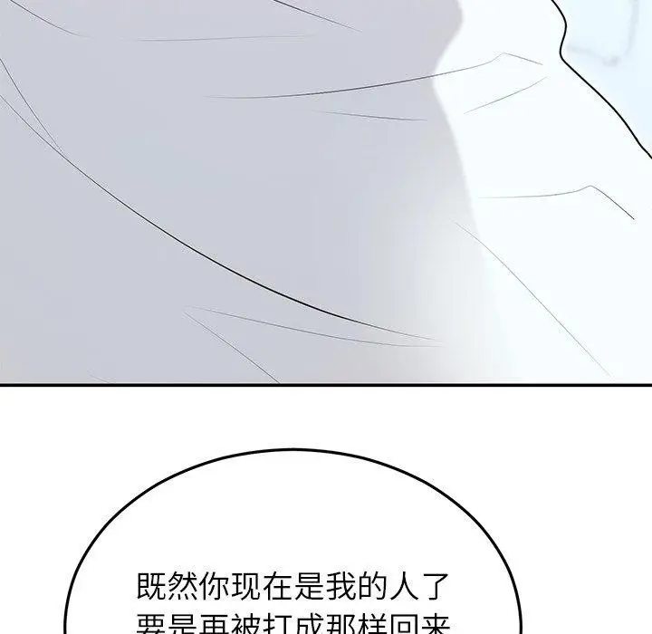 漫画《婚姻束缚》第22话第95张图