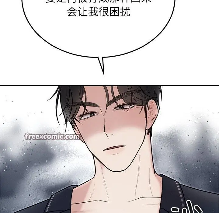 漫画《婚姻束缚》第22话第96张图
