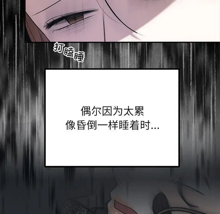 漫画《婚姻束缚》第23话第108张图