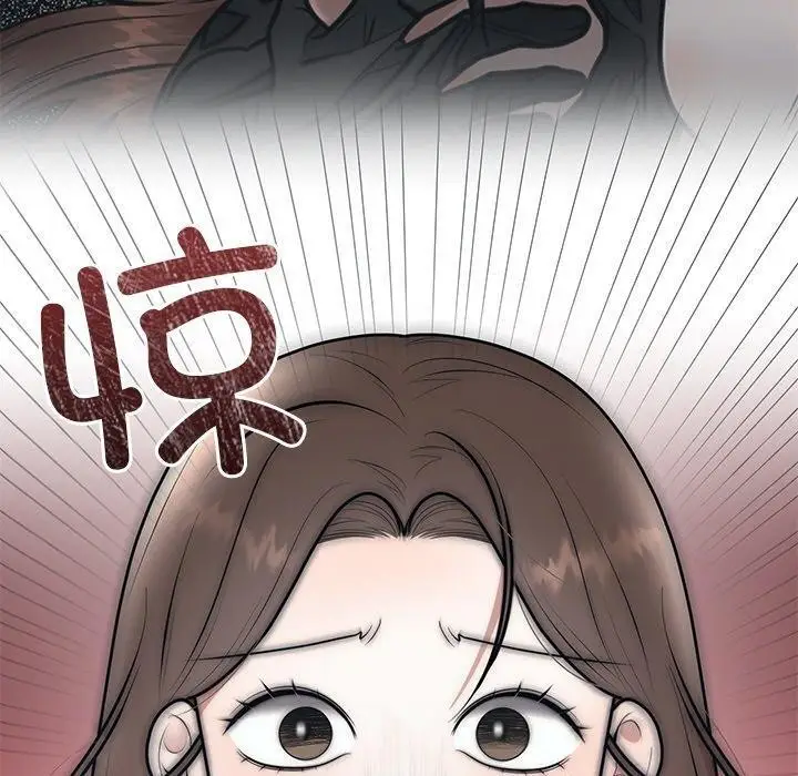 漫画《婚姻束缚》第23话第110张图