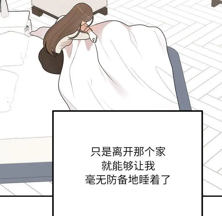 漫画《婚姻束缚》第23话第114张图