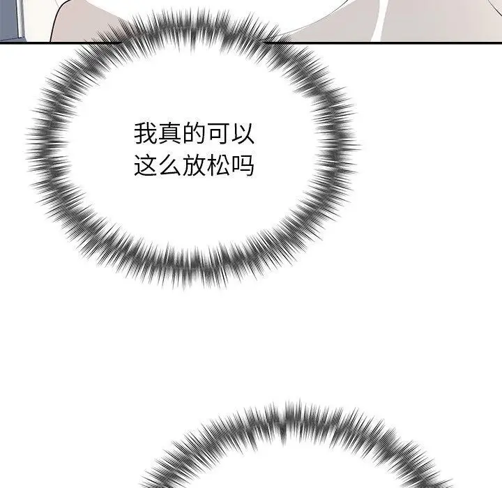 漫画《婚姻束缚》第23话第119张图