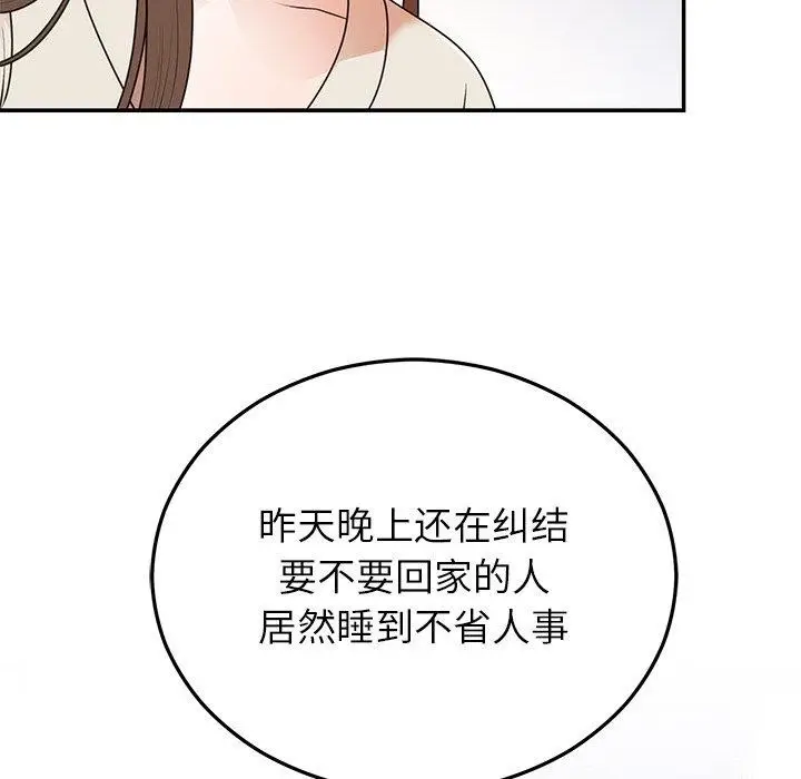 漫画《婚姻束缚》第23话第124张图