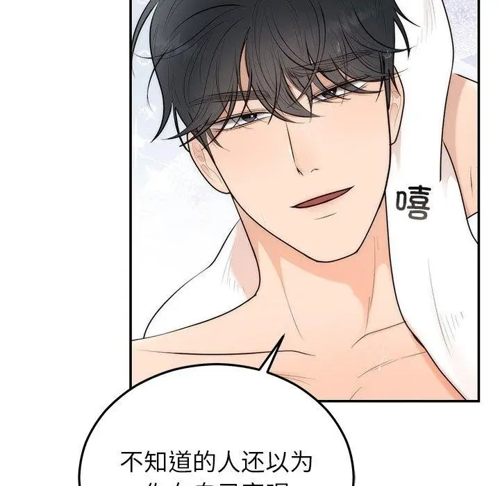 漫画《婚姻束缚》第23话第127张图