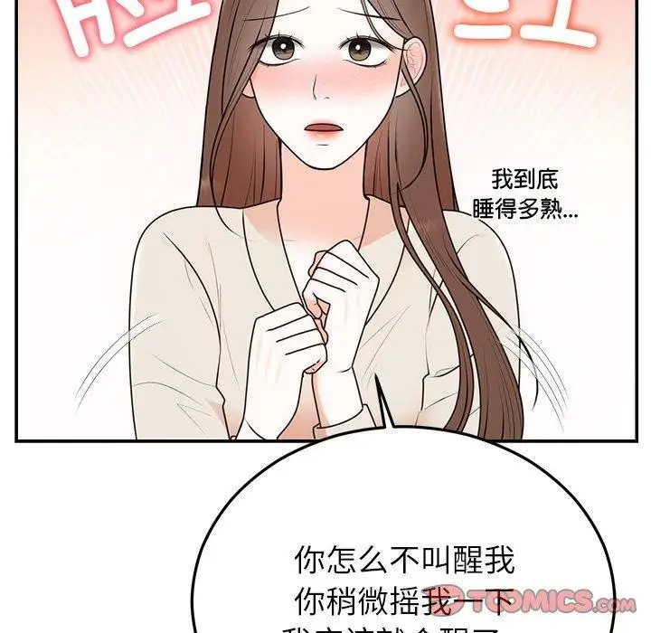 漫画《婚姻束缚》第23话第129张图