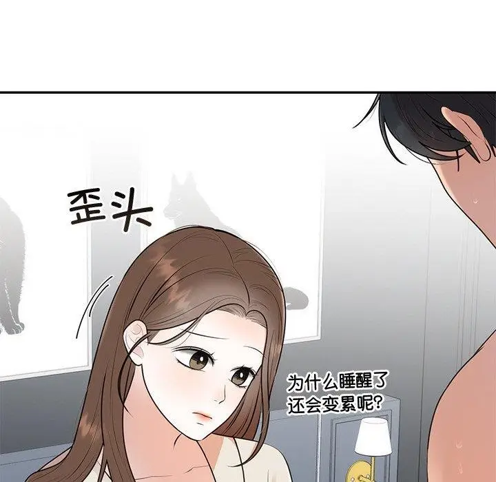 漫画《婚姻束缚》第23话第134张图