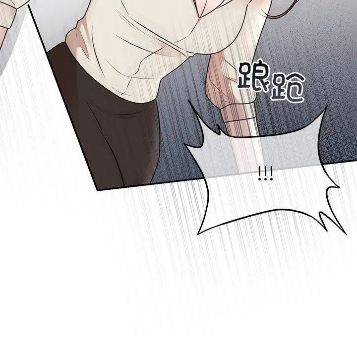 漫画《婚姻束缚》第23话第140张图