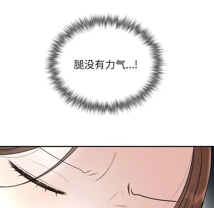 漫画《婚姻束缚》第23话第141张图