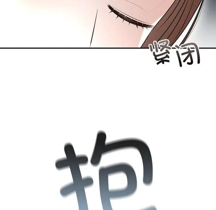 漫画《婚姻束缚》第23话第142张图