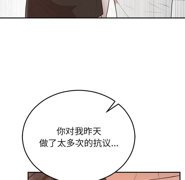 漫画《婚姻束缚》第23话第145张图