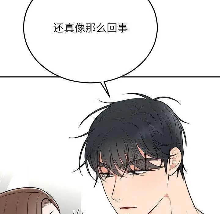 漫画《婚姻束缚》第23话第148张图