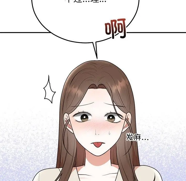漫画《婚姻束缚》第23话第154张图