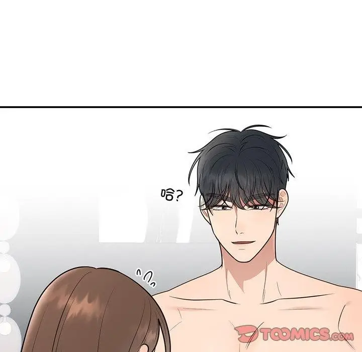 漫画《婚姻束缚》第23话第156张图