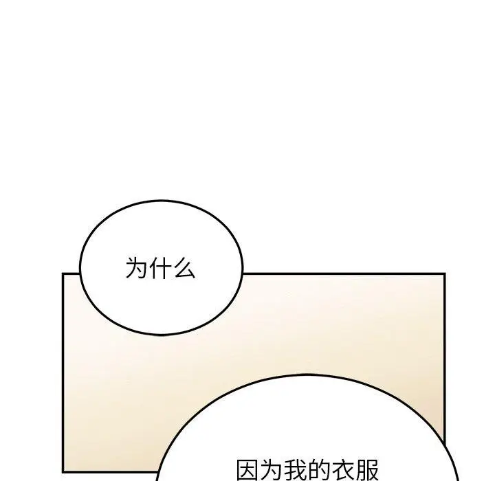 漫画《婚姻束缚》第23话第158张图