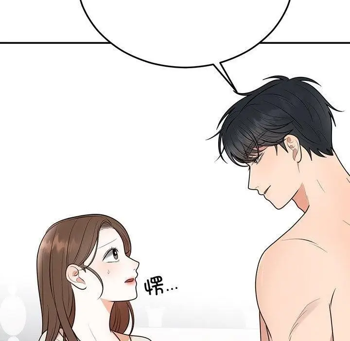 漫画《婚姻束缚》第23话第160张图