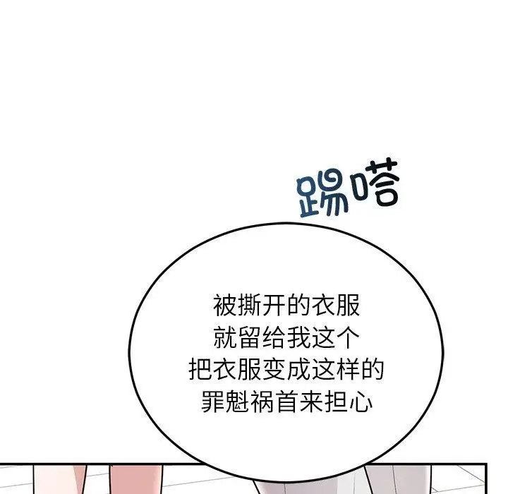 漫画《婚姻束缚》第23话第162张图