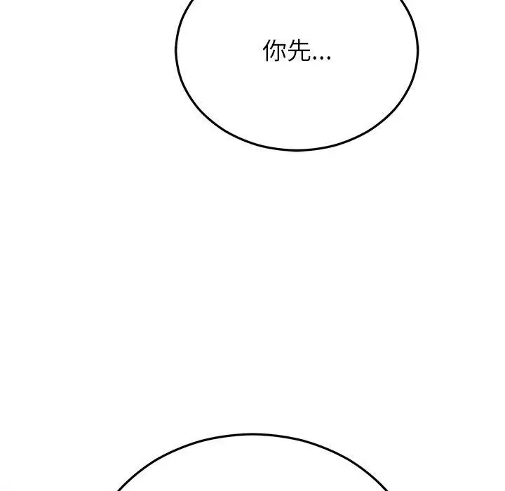 漫画《婚姻束缚》第23话第164张图