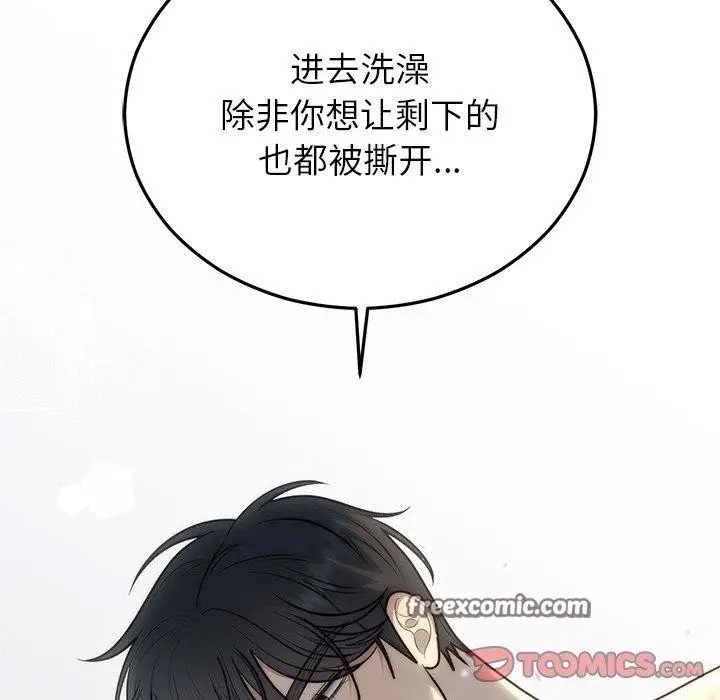 漫画《婚姻束缚》第23话第165张图