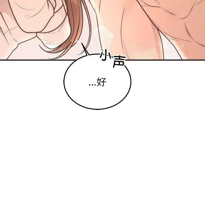 漫画《婚姻束缚》第23话第167张图
