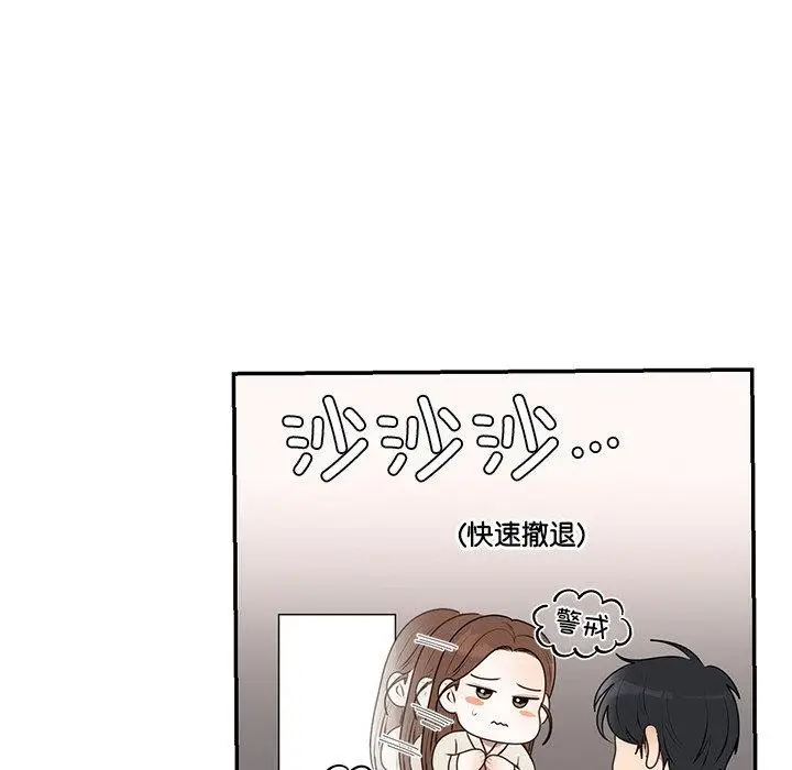 漫画《婚姻束缚》第23话第168张图