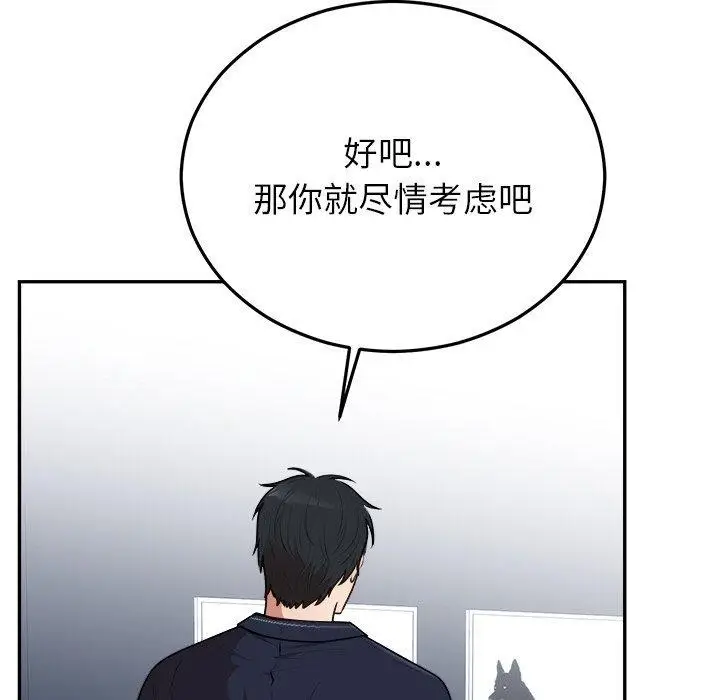 漫画《婚姻束缚》第23话第18张图
