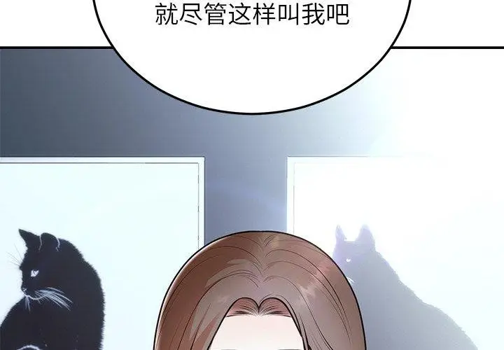 漫画《婚姻束缚》第23话第2张图