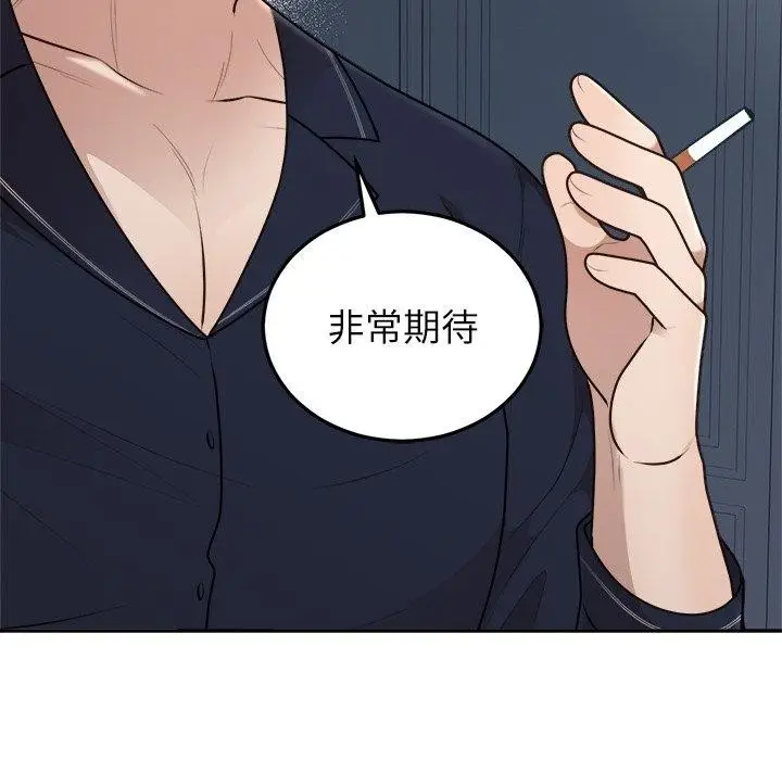 漫画《婚姻束缚》第23话第24张图