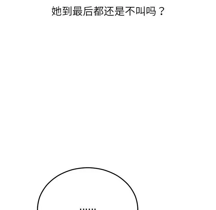 漫画《婚姻束缚》第23话第25张图