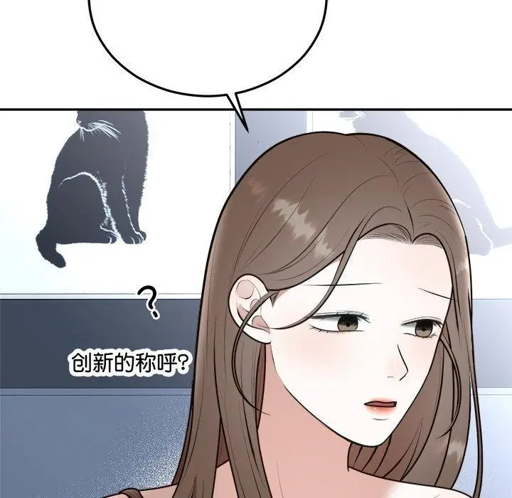 漫画《婚姻束缚》第23话第26张图