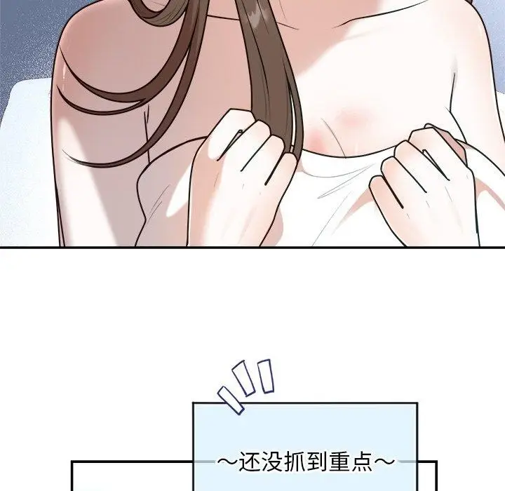 漫画《婚姻束缚》第23话第27张图