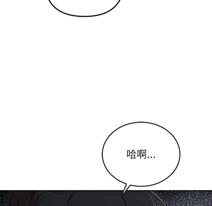 漫画《婚姻束缚》第23话第29张图