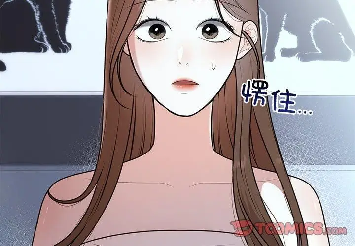 漫画《婚姻束缚》第23话第3张图