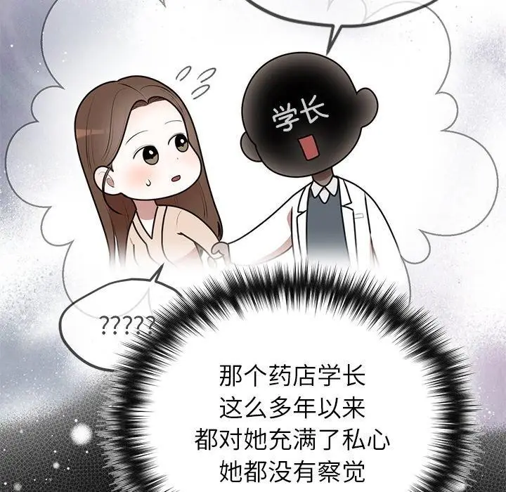 漫画《婚姻束缚》第23话第32张图