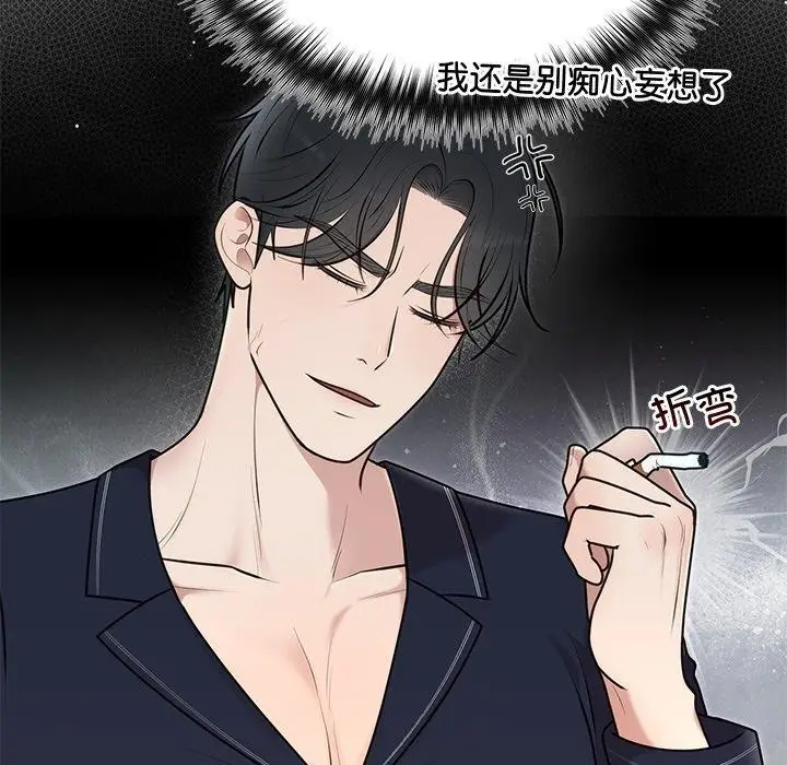漫画《婚姻束缚》第23话第33张图