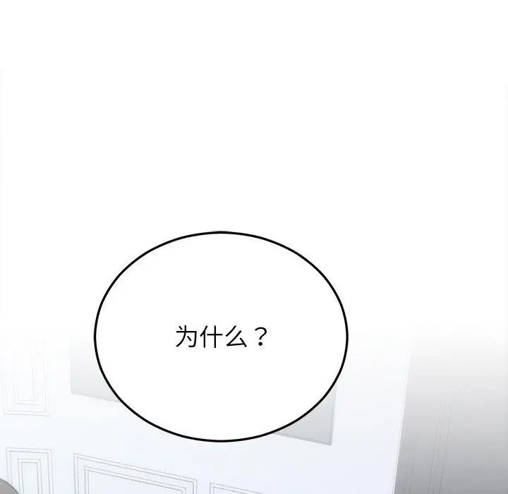 漫画《婚姻束缚》第23话第35张图