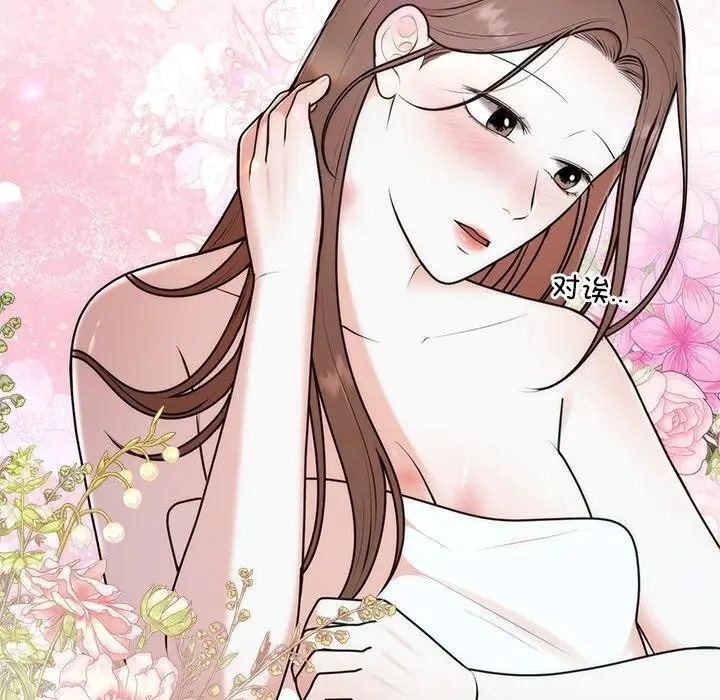 漫画《婚姻束缚》第23话第40张图