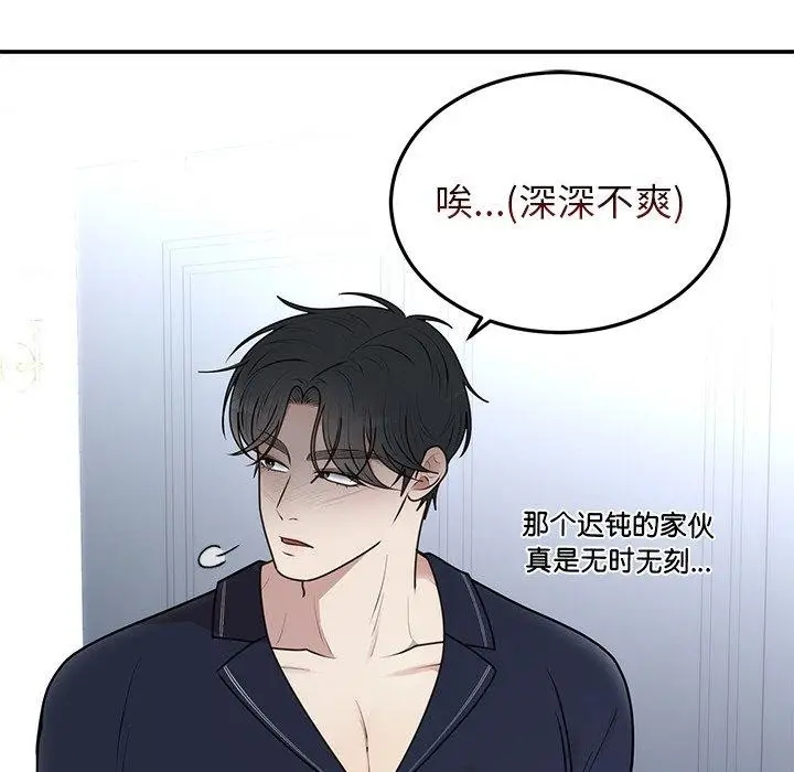 漫画《婚姻束缚》第23话第44张图