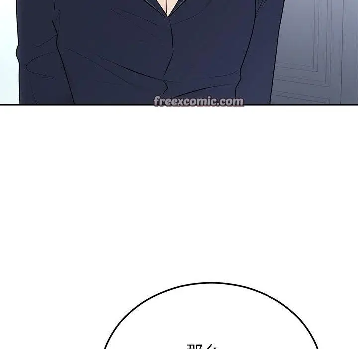 漫画《婚姻束缚》第23话第45张图