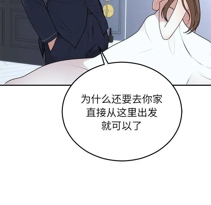 漫画《婚姻束缚》第23话第47张图