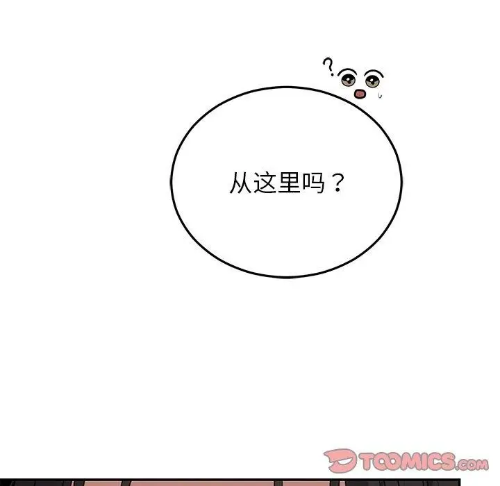 漫画《婚姻束缚》第23话第48张图