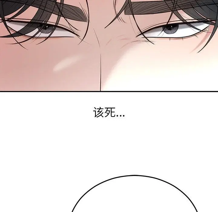 漫画《婚姻束缚》第23话第67张图