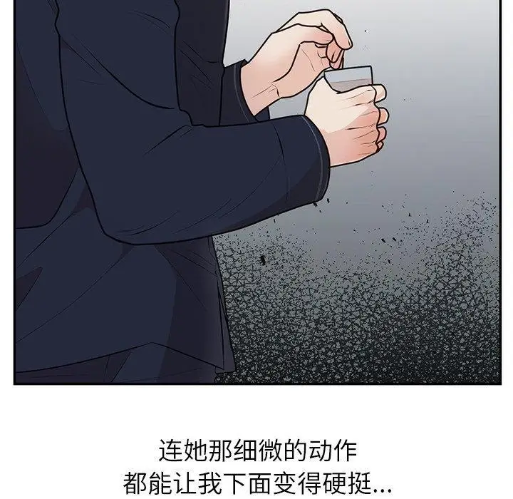 漫画《婚姻束缚》第23话第69张图