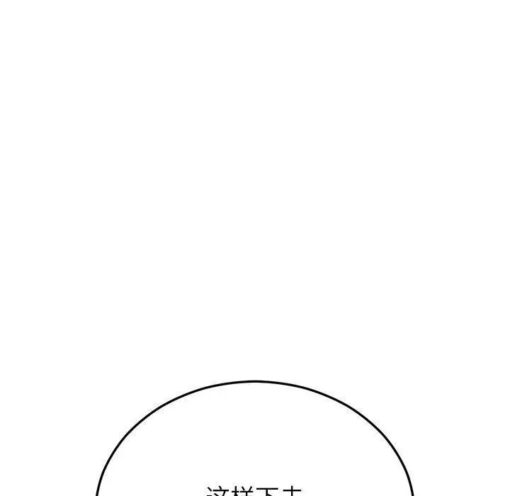 漫画《婚姻束缚》第23话第70张图