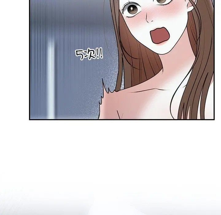 漫画《婚姻束缚》第23话第76张图