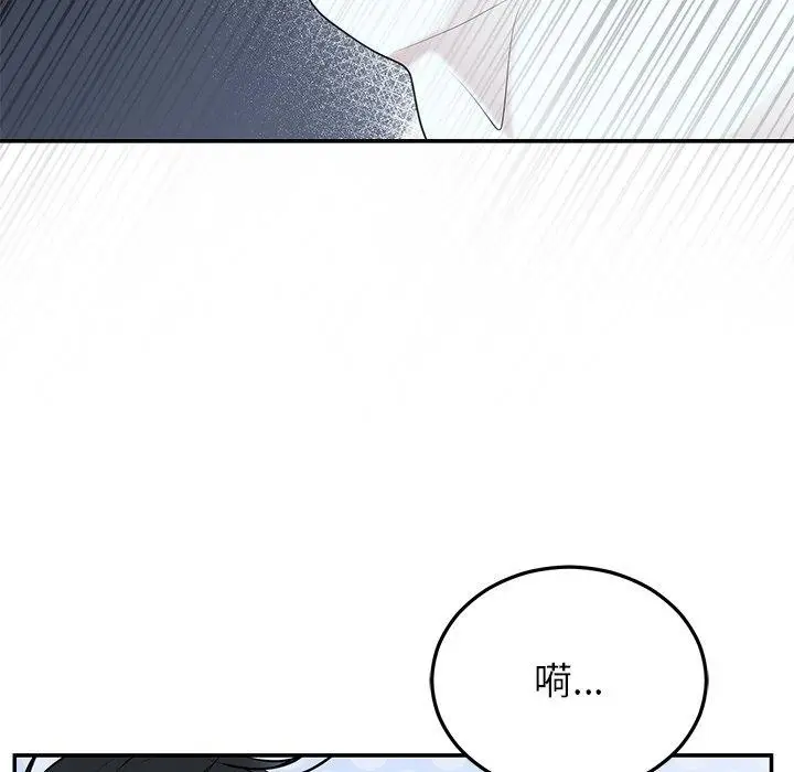 漫画《婚姻束缚》第23话第79张图
