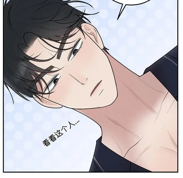 漫画《婚姻束缚》第23话第80张图