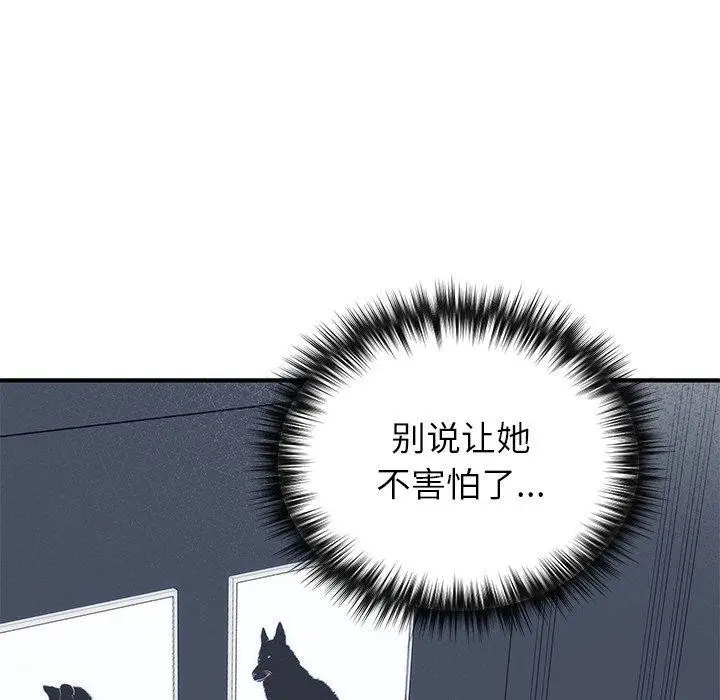 漫画《婚姻束缚》第23话第81张图